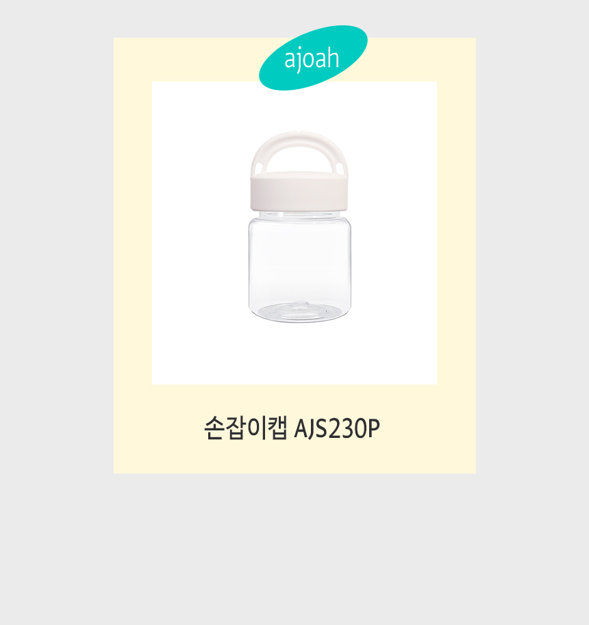 아이스 용기 손잡이캡 보틀 - 230ml 1박스 240개 상세 이미지 2